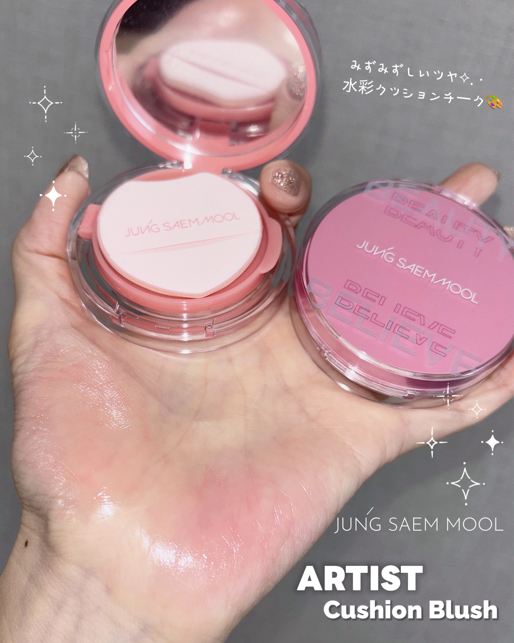 アーティストクッションブラッシュ/JUNG SAEM MOOL/リキッドチークを使ったクチコミ（1枚目）