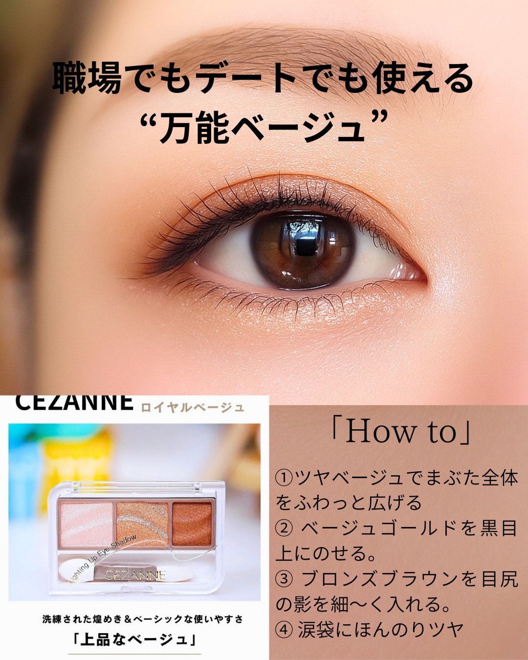 ライティングアップアイシャドウ/CEZANNE/アイシャドウを使ったクチコミ（2枚目）