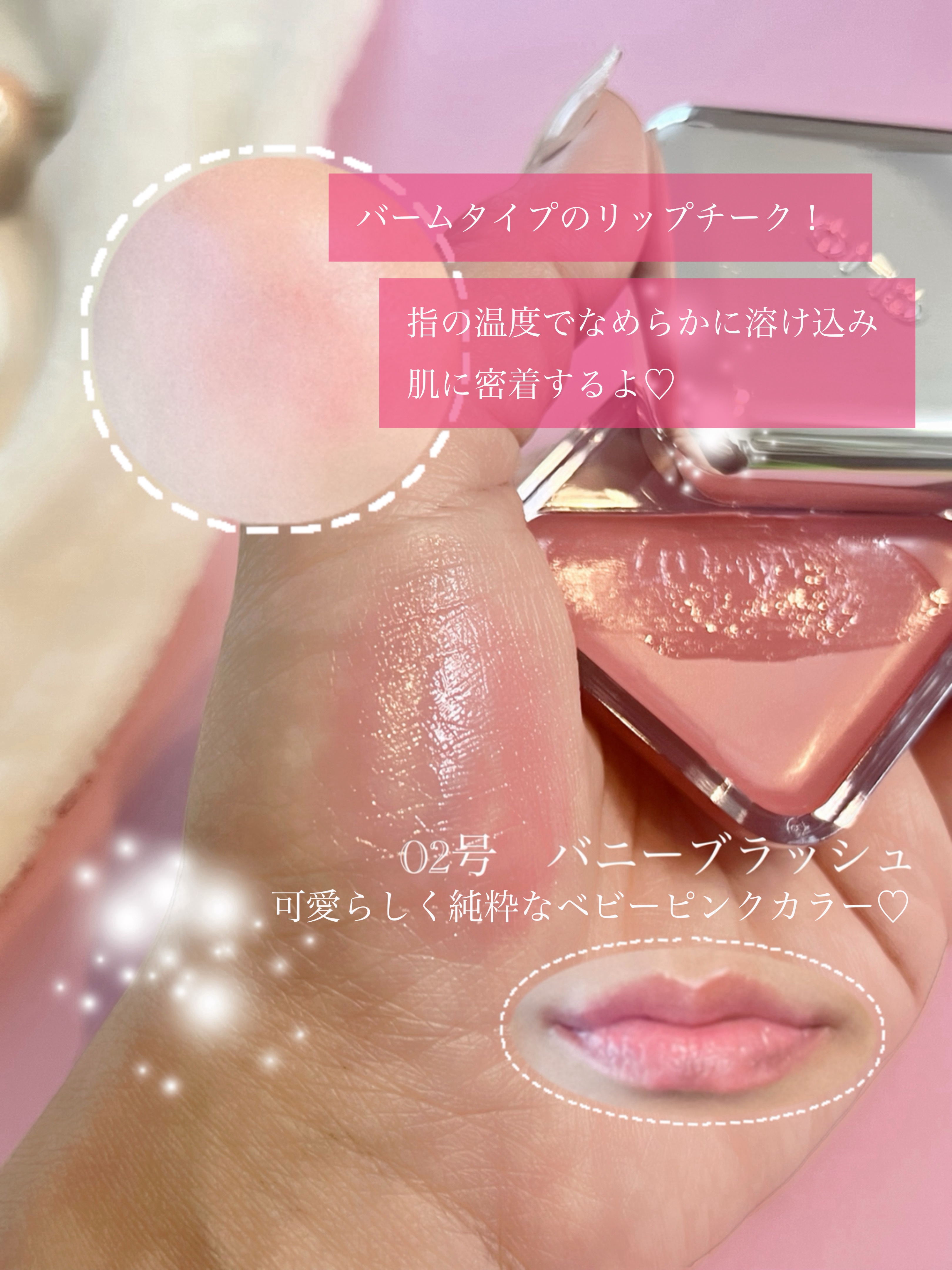 エッセンシャル リップチーク タップ/CLIO/ジェル・クリームチークを使ったクチコミ（3枚目）