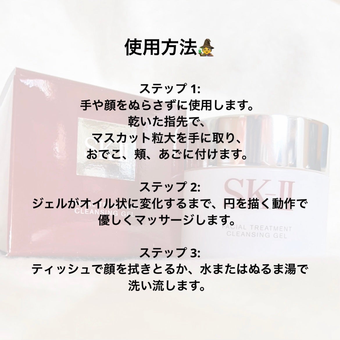 フェイシャル トリートメント クレンジング ジェル/SK-II/クレンジングジェルを使ったクチコミ(3枚目)