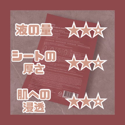 3番 すべすべキメケアシートマスク/numbuzin/シートマスク・パックを使ったクチコミ(4枚目)