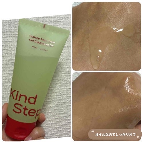 ティーツリージェルクレンジングオイル/KindStep/クレンジングジェルを使ったクチコミ(2枚目)