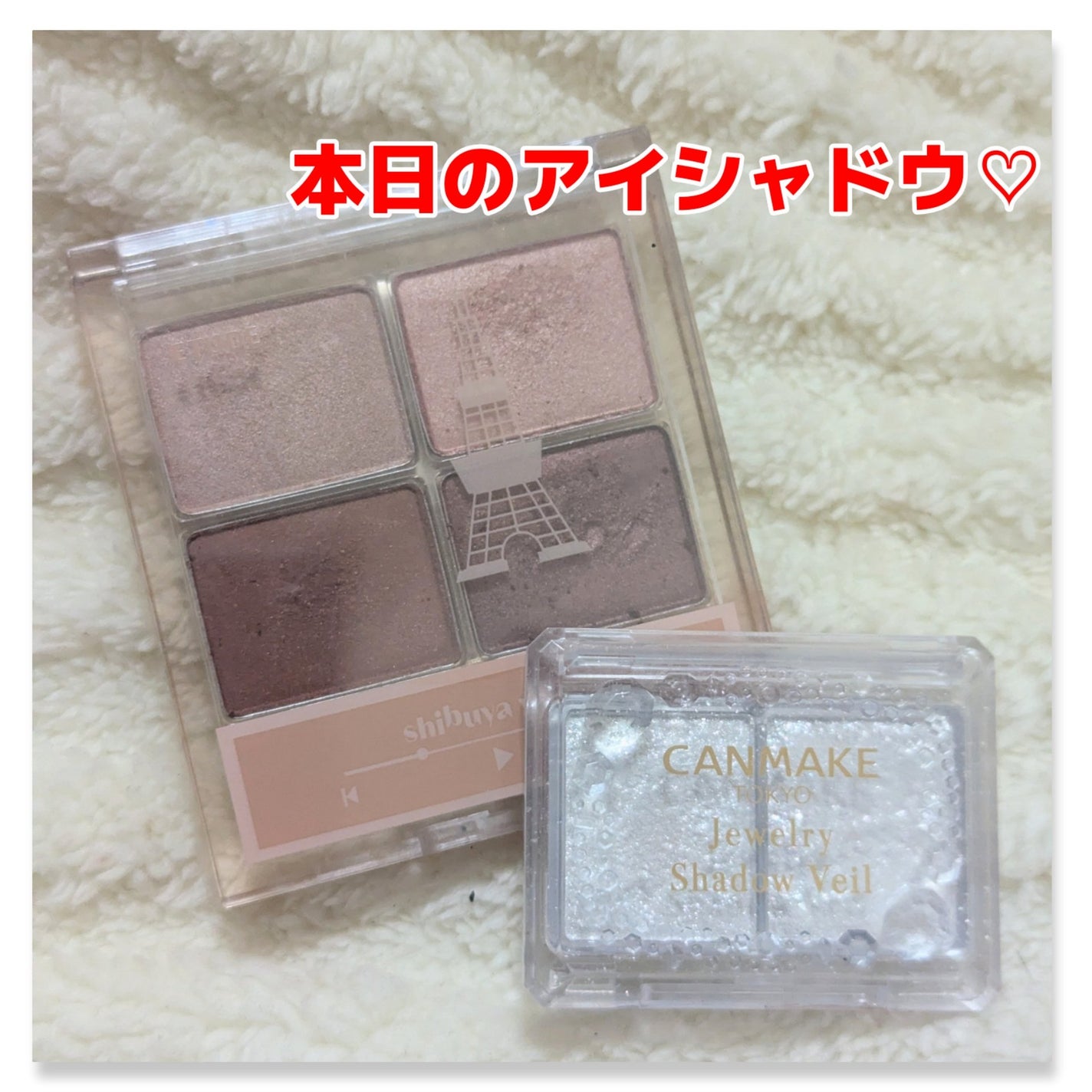 ジュエリーシャドウベール/キャンメイク/アイシャドウパレットを使ったクチコミ(1枚目)