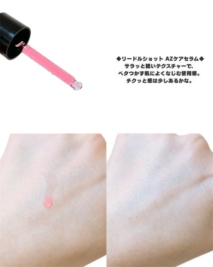 マイルドリードルショット50/VT/美容液を使ったクチコミ(6枚目)