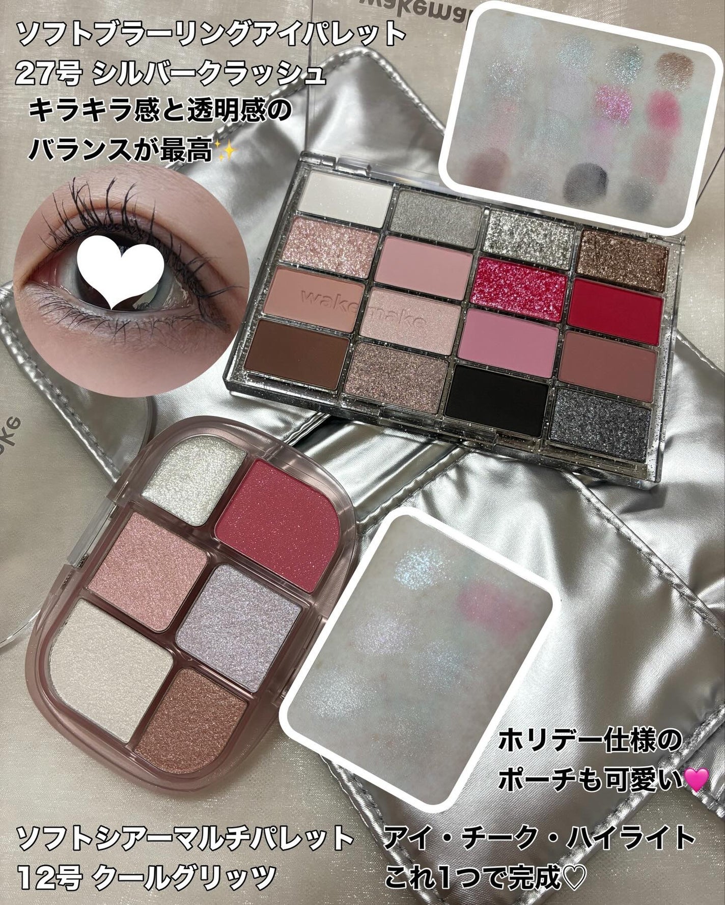 ビタミン フォロバ on LIPS 「\Qoo10メガ割おすすめ/wakemakeのホリデーコレクシ..」(3枚目)