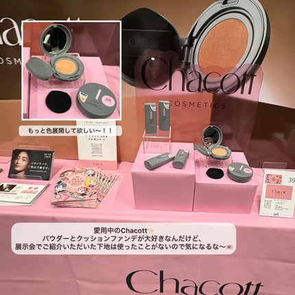 しらすちゃん🐟フォロバ100 on LIPS 「「ロフトベストコスメ&ホリデーギフト2025」にお邪魔してきま..」(5枚目)