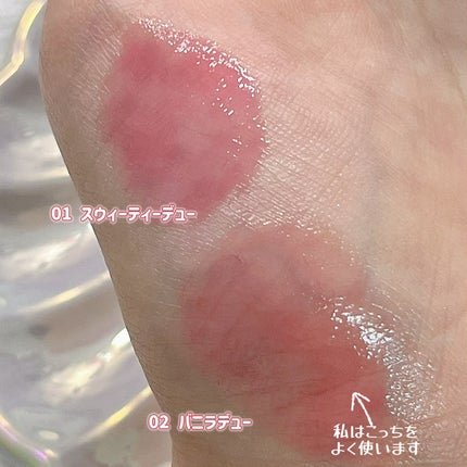 フィー 3Dボリューミングティント/fwee/リップティントを使ったクチコミ(2枚目)