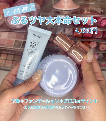 フィー クッションガラスオリジナル/fwee/クッションファンデーションを使ったクチコミ(1枚目)