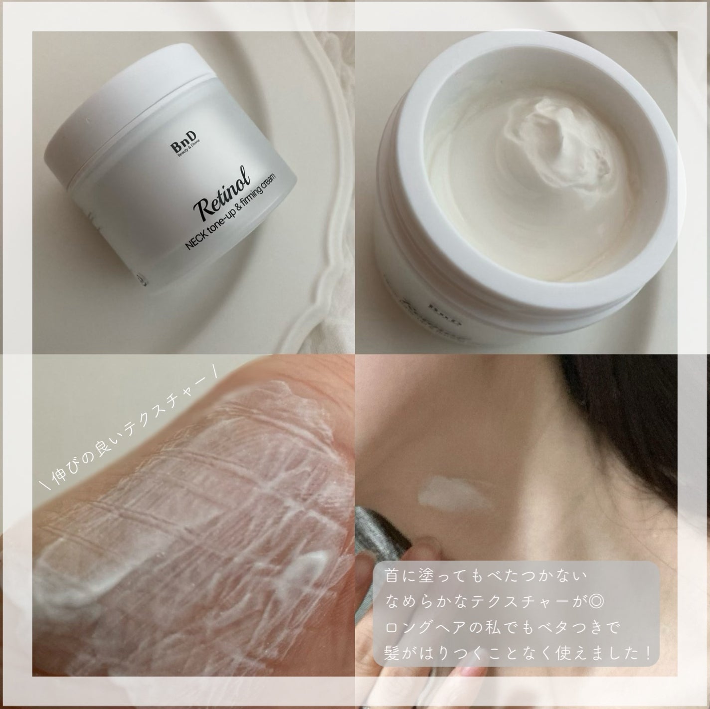 BnD ネックアイロン トーンアップ クリーム/BnD/ネック・デコルテケアを使ったクチコミ(2枚目)