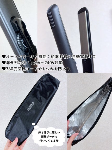 ストレートヘアアイロン/SALONIA/ストレートアイロンを使ったクチコミ(3枚目)