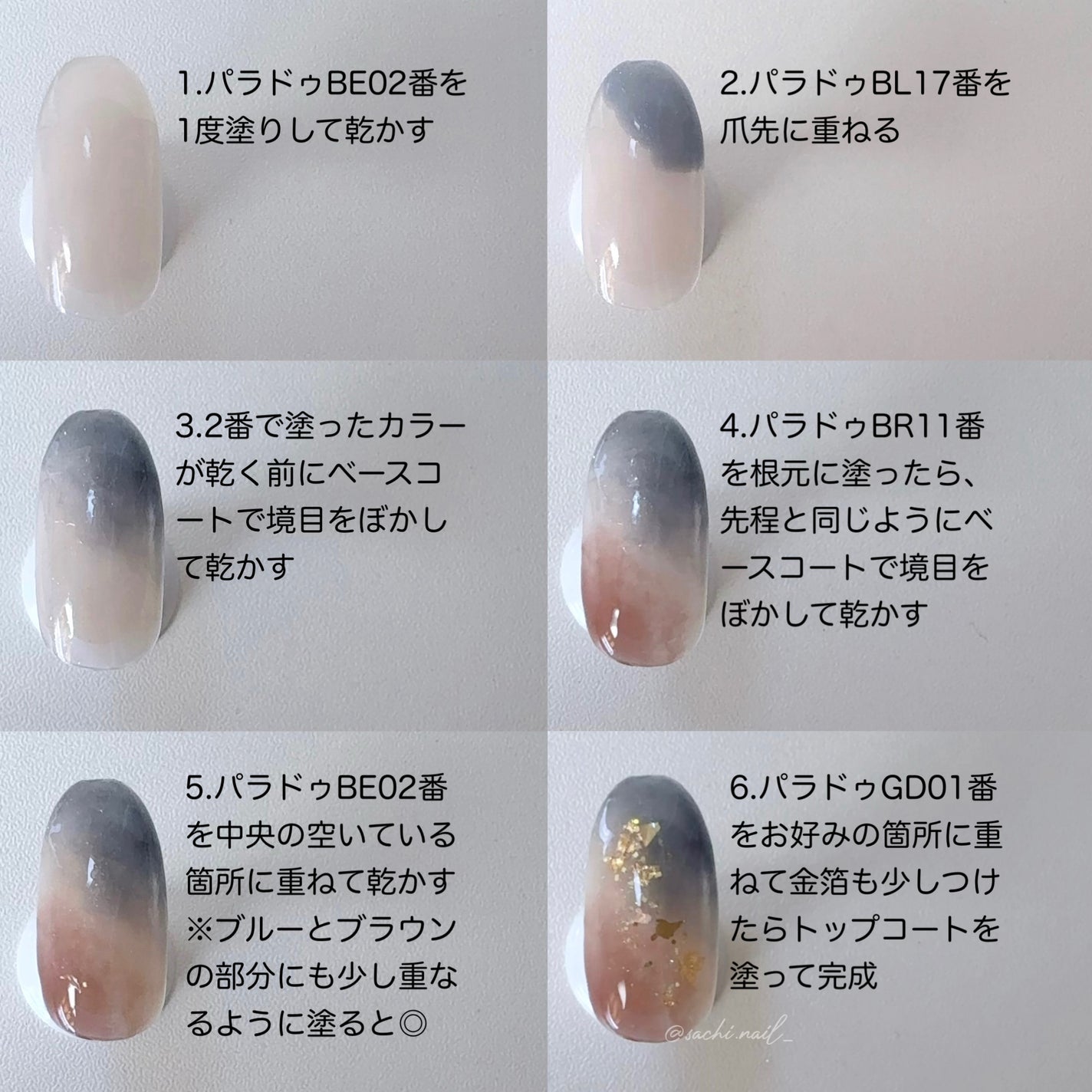 ミニネイル/パラドゥ/マニキュアを使ったクチコミ(5枚目)