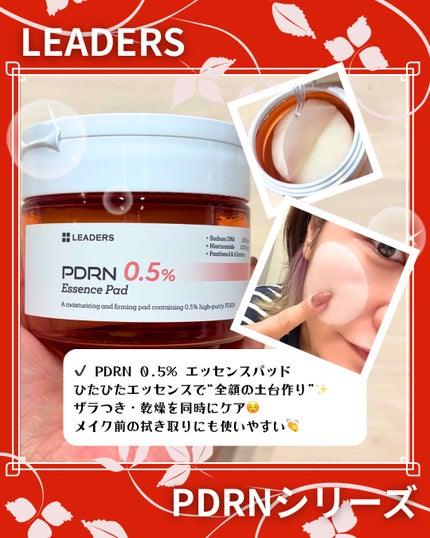 PDRN0.5%エッセンスパッド/LEADERS/トナーパッドを使ったクチコミ(5枚目)