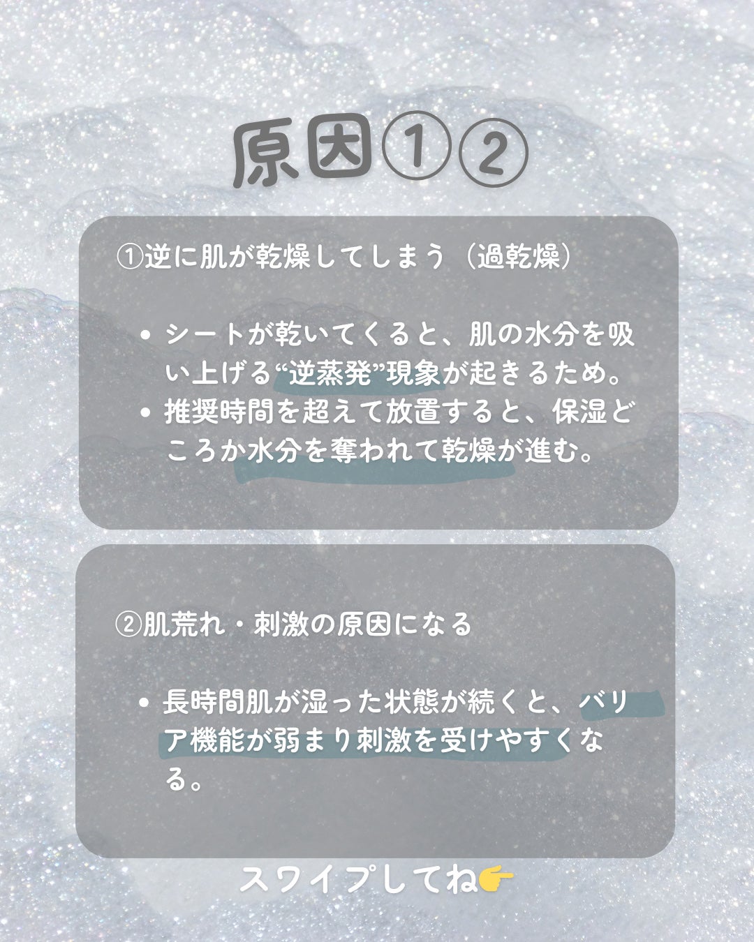 りさこ@@@フォロバ on LIPS 「シートマスクつけすぎ注意報/数年前にシートマスクにどハマりして..」(3枚目)