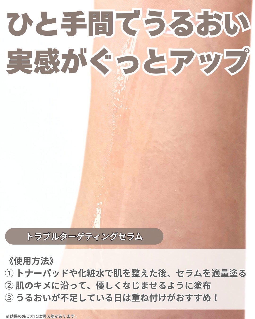 トラブルターゲティングセラム/EIOM/美容液を使ったクチコミ(4枚目)