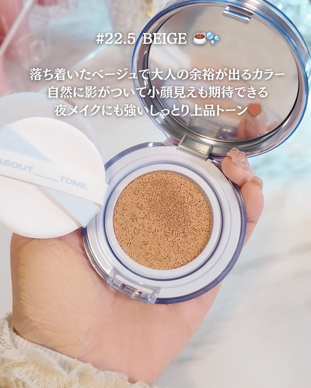 びび|大人フェミニンな暮らしと美容 on LIPS 「\メガ割で絶対チェックしてほしい🫧/ABOUTTONEのウォー..」(8枚目)