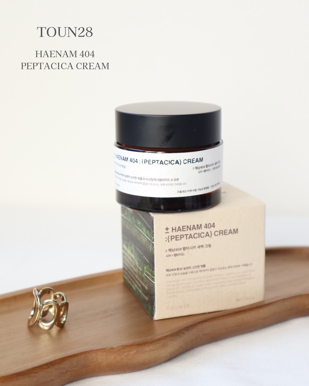 へナム404ペプタシカクリーム/TOUN28/フェイスクリームを使ったクチコミ（1枚目）
