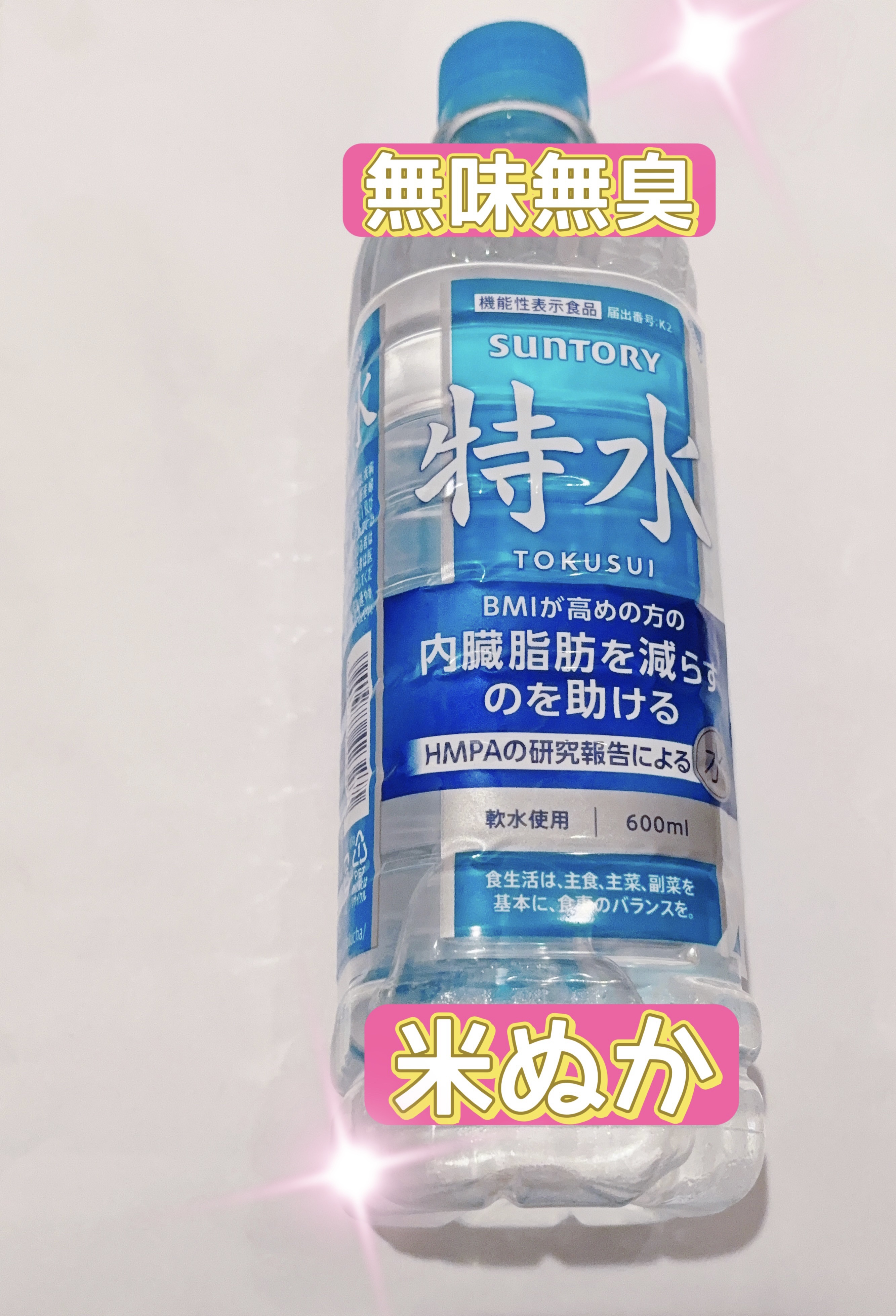 特水/サントリー/その他ドリンクを使ったクチコミ（1枚目）