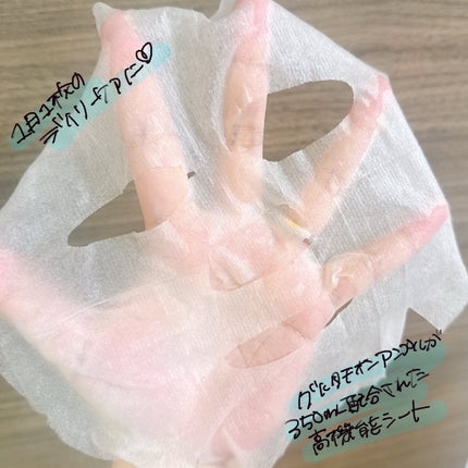 グルタチオンデイリーブライトフィットマスク/SKIN&LAB/シートマスク・パックを使ったクチコミ(3枚目)