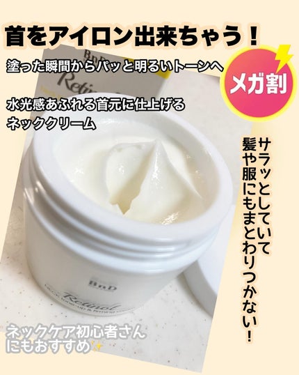 BnD ネックアイロン トーンアップ クリーム/BnD/ネック・デコルテケアを使ったクチコミ(3枚目)