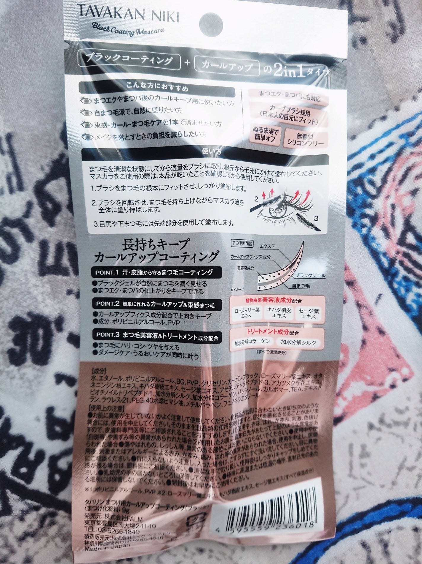 縁 on LIPS 「束感ニキ【商品説明】ピンセットいらずで簡単に束感まつげが叶うブ..」(2枚目)