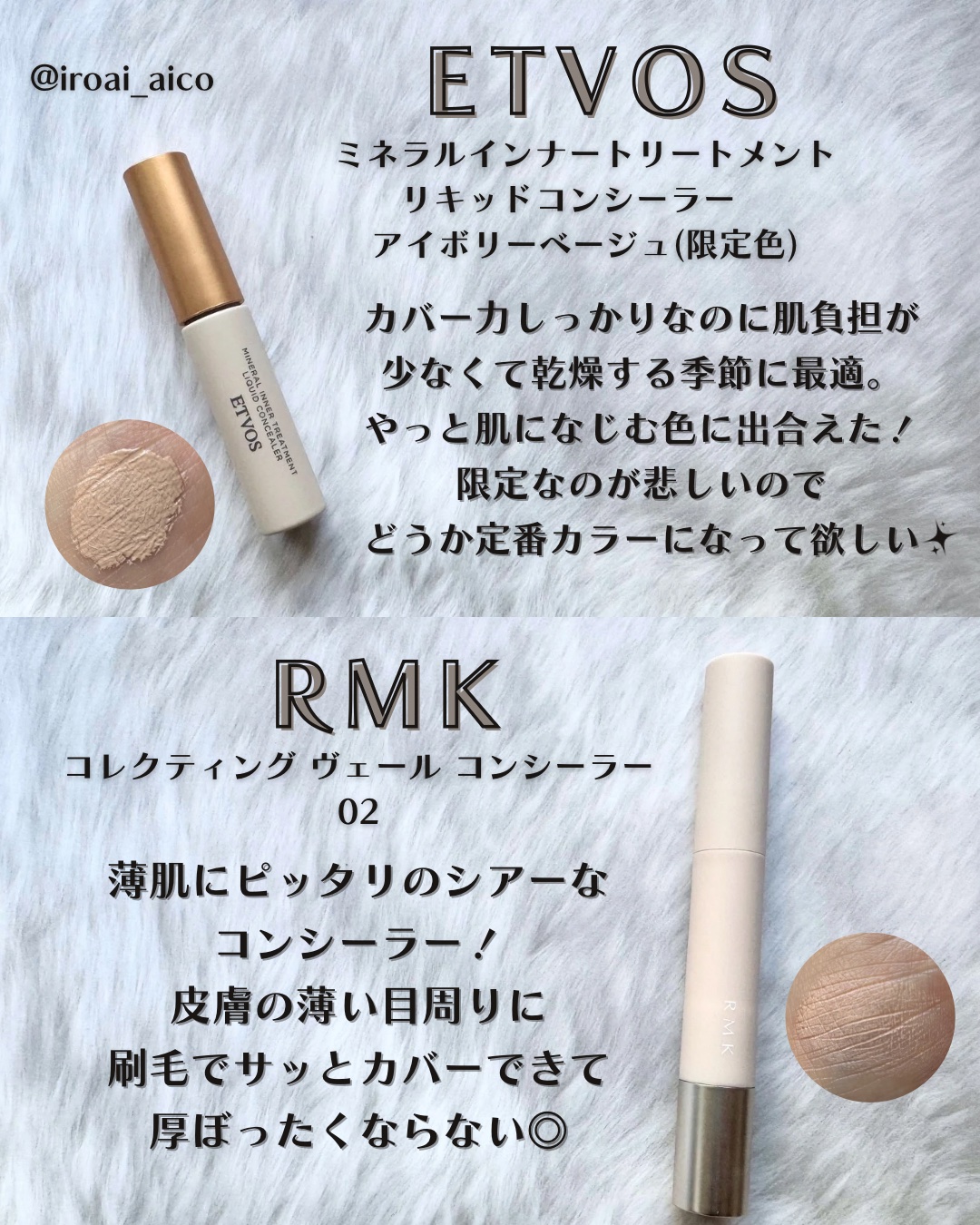 RMK コレクティング ヴェール コンシーラー 02（SPF17 PA++）/RMK/リキッドコンシーラーを使ったクチコミ（3枚目）