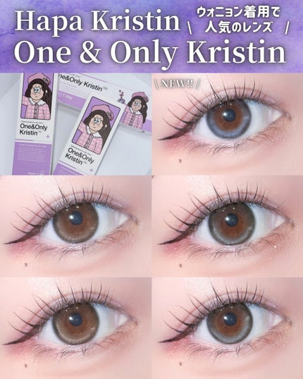 One&Only Kristin Plus/Hapa kristin/カラーコンタクトレンズを使ったクチコミ(1枚目)