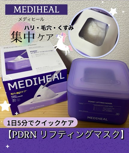 PDRN リフティングマスク/MEDIHEAL/シートマスク・パックを使ったクチコミ(1枚目)