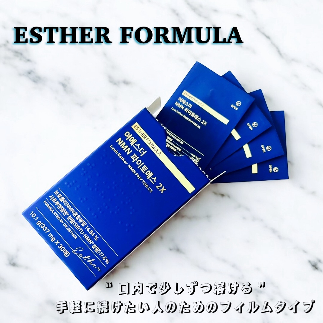ヨエスター植物性NMNフィトエス２Xフィルム/ESTHER FORMULA/美容サプリメントを使ったクチコミ（1枚目）