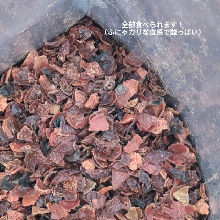 ローズヒップ シェルカット/NICHIGA/その他食品を使ったクチコミ(2枚目)