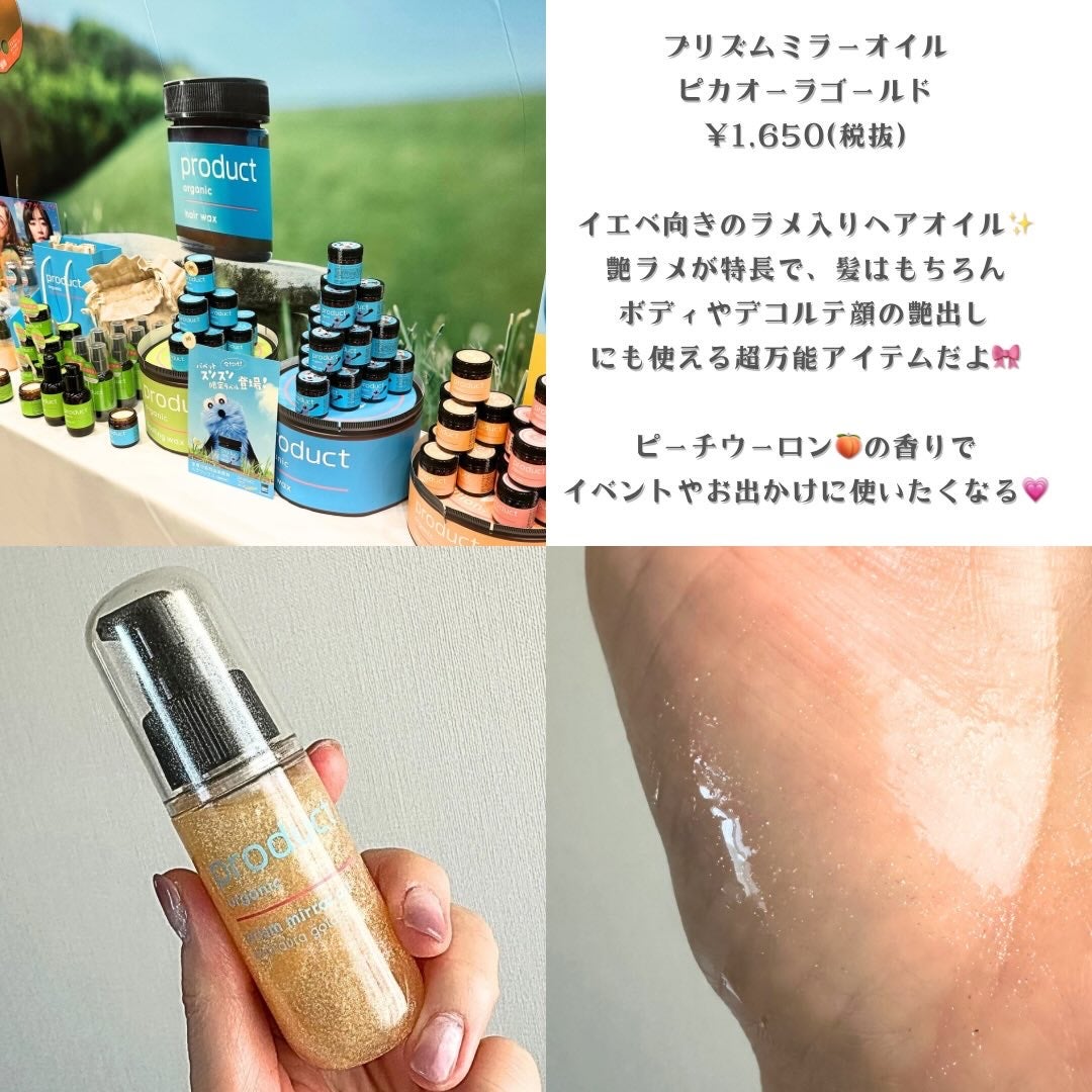 DAL* on LIPS 「「ロフトベストコスメ&ホリデーギフト2025」の展示会に参加さ..」(6枚目)