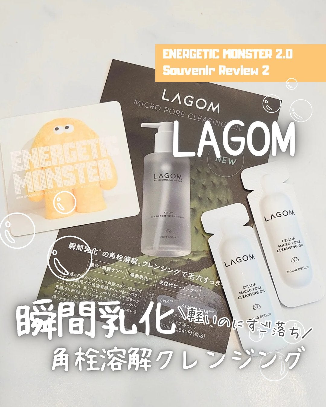 マイクロポア クレンジングオイル (メイク落とし)/LAGOM /オイルクレンジングを使ったクチコミ(1枚目)