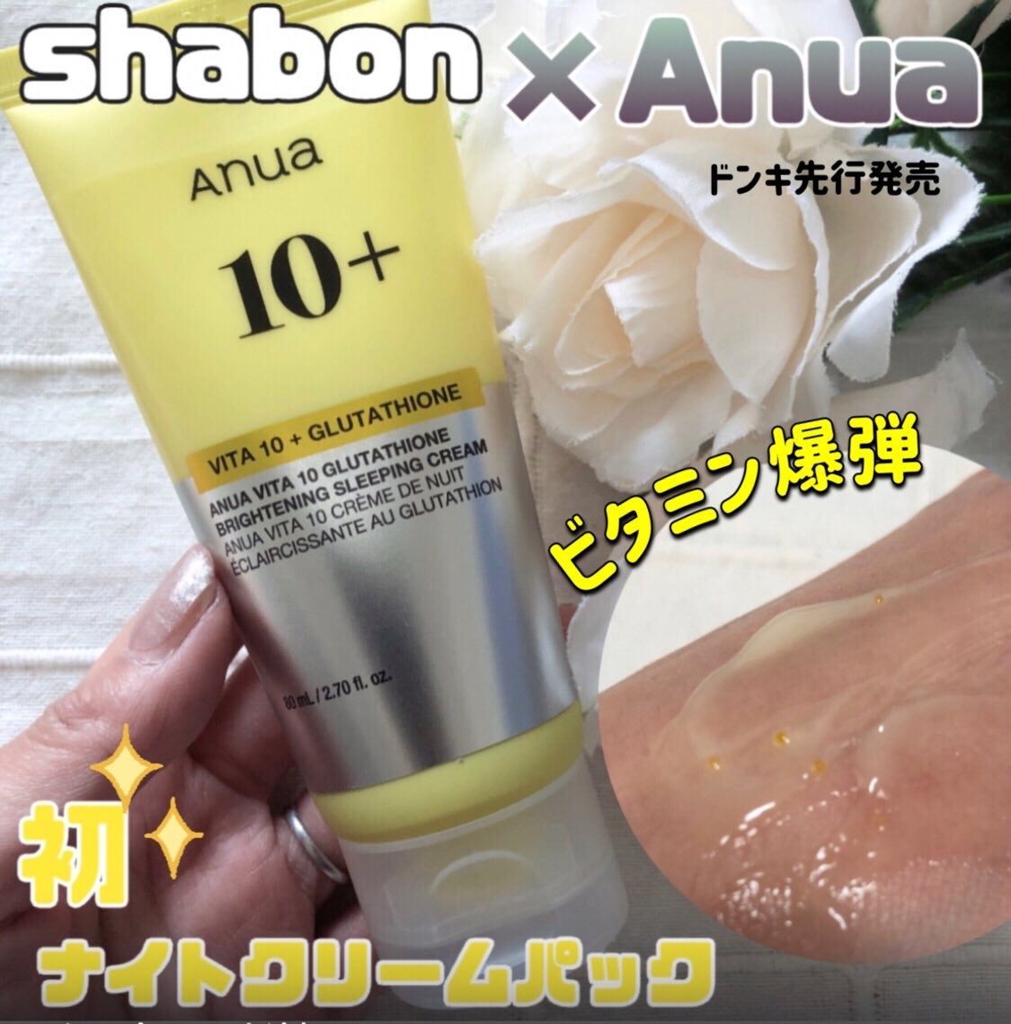 Mmiy_cosme ãã©ãã100ð«¶ on LIPS ãAnuaãã³ã³ã¹ã§èŠãŠããã£ãšæ°ã«ãªã£ãŠããã¢ã€ãã shabo..ãïŒ1æç®ïŒ