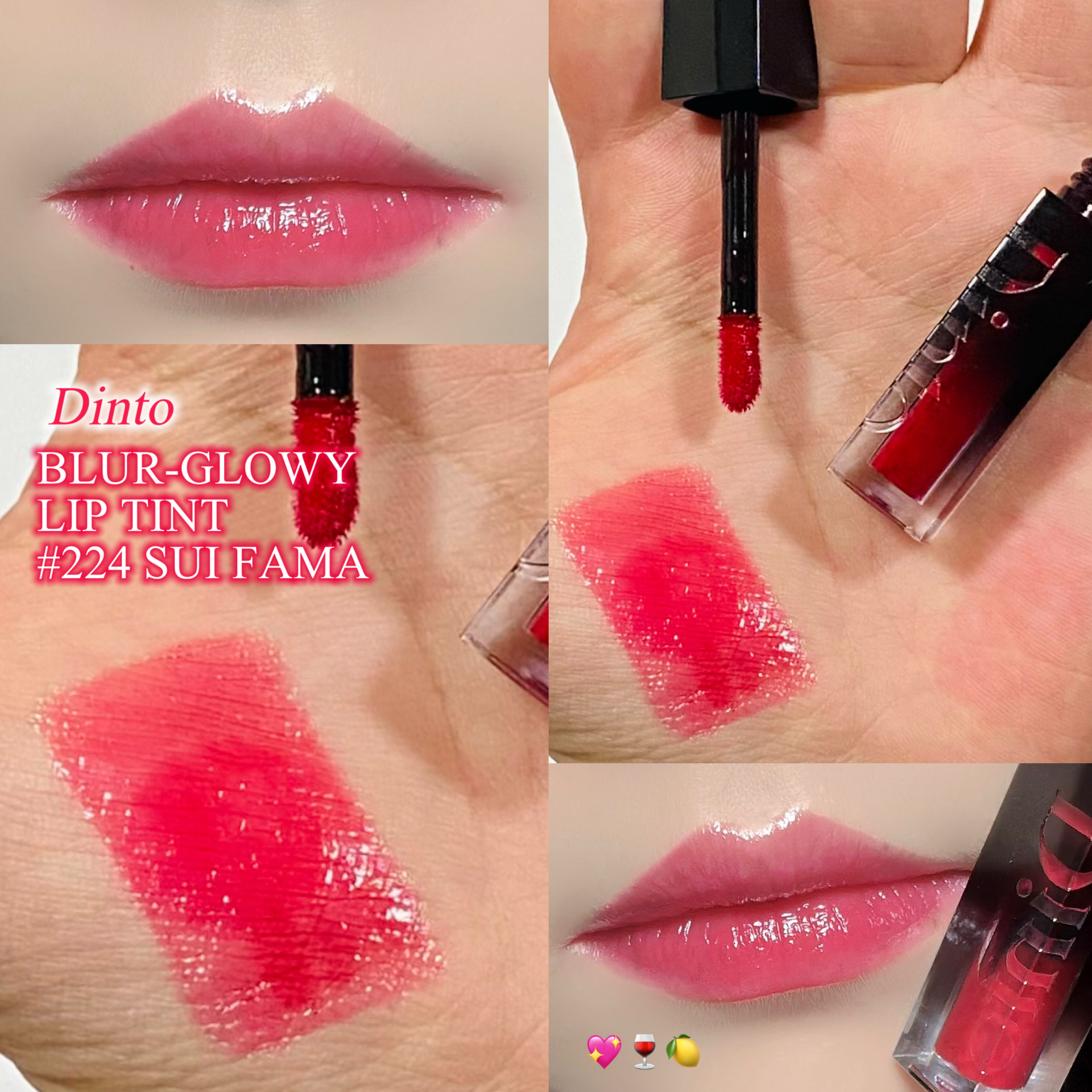 ミニリップトリオブラーグローイリップティント #Cool 205,216,224/Dinto/リップティントを使ったクチコミ（1枚目）