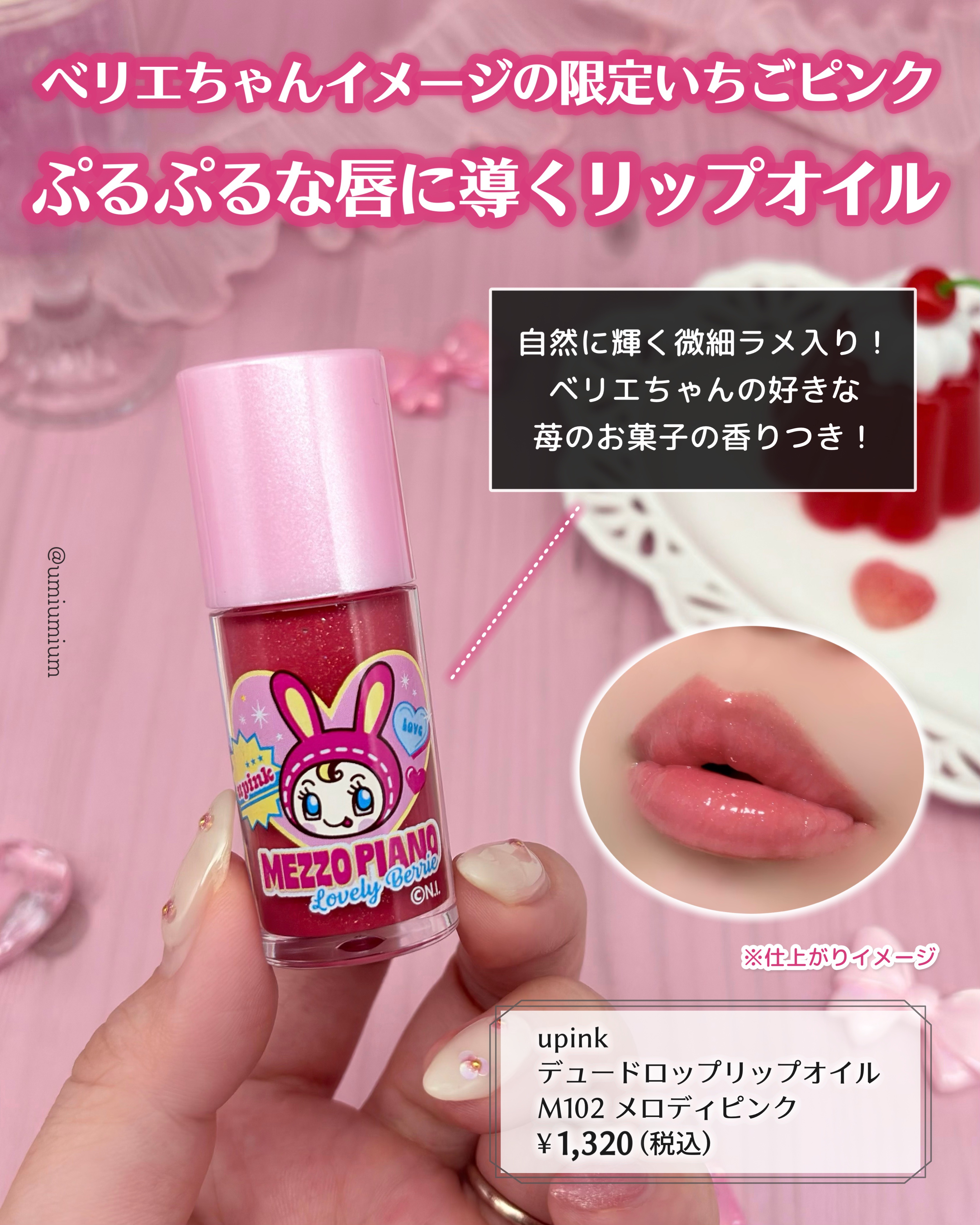 フェアリーカールマスカラ｜upink他、3商品を使った口コミ - 見つけ