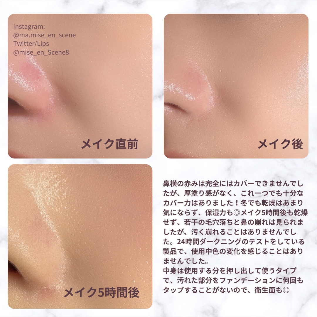 を使ったクチコミ（3枚目）