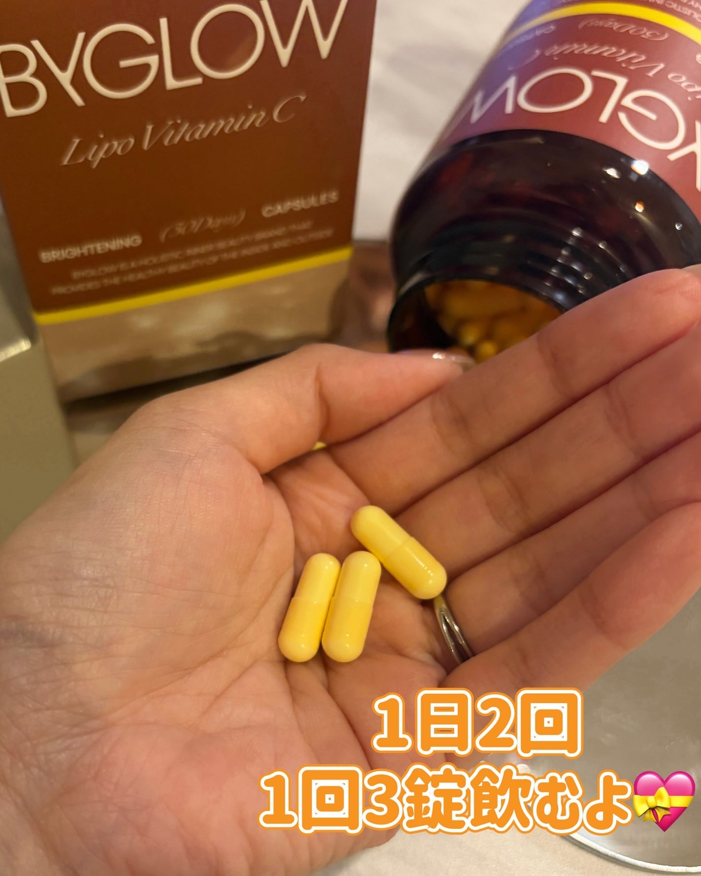 しおりん/相互フォロー/フォロバ100 on LIPS 「最近の私の“キレイ習慣”はこれ…🤫💛ByGLOW(バイグロウ)..」(2枚目)