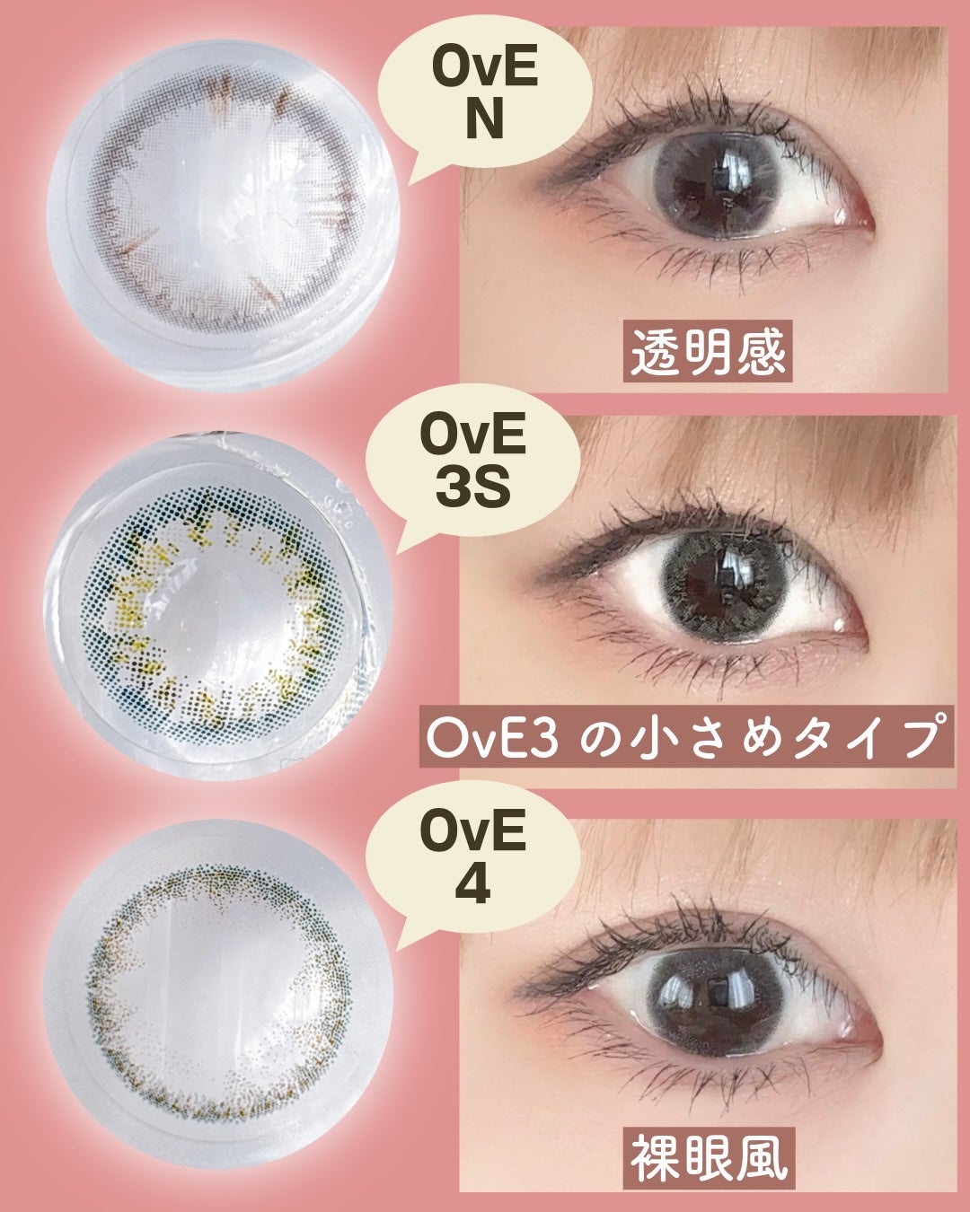 OvE(オヴィ) 1day/OvE/ワンデー(1DAY)カラコンを使ったクチコミ(3枚目)