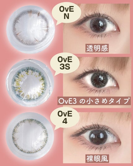 OvE(オヴィ) 1day/OvE/ワンデー(1DAY)カラコンを使ったクチコミ(3枚目)