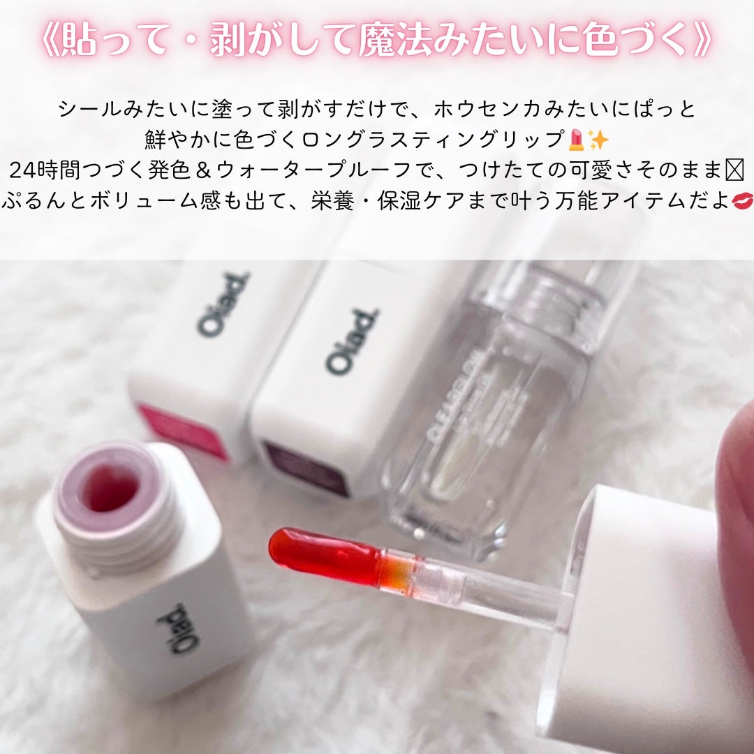 リップティーク/oiad/口紅を使ったクチコミ(2枚目)