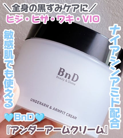 BnDアンダーアームクリーム(ボディクリーム)/BnD/デリケートゾーンケアを使ったクチコミ(1枚目)