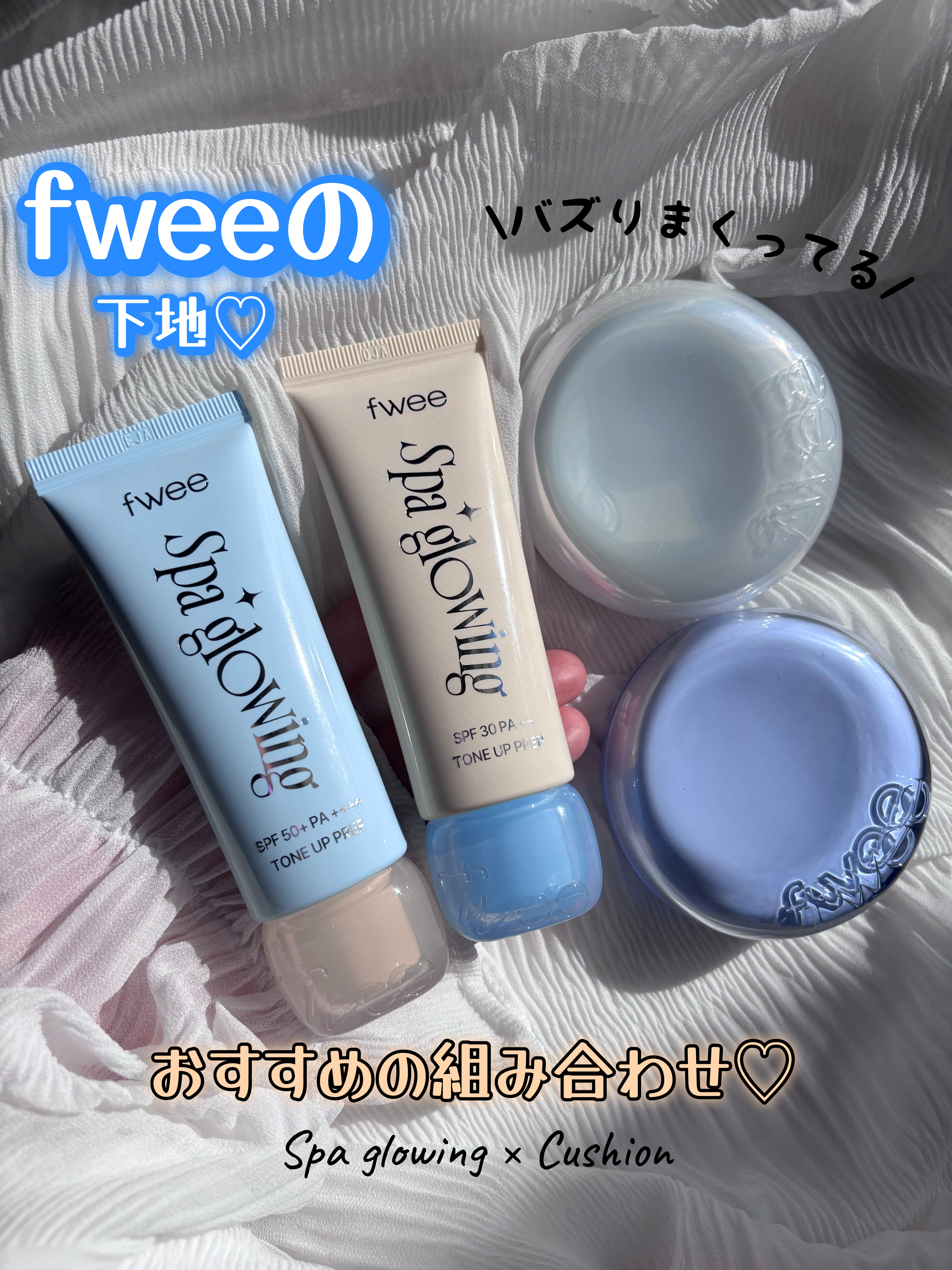 フィー クッションガラスオリジナル/fwee/クッションファンデーションを使ったクチコミ（1枚目）