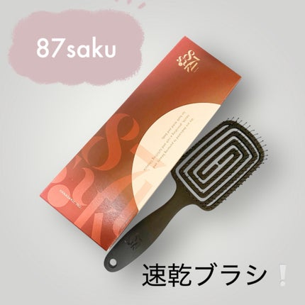 87saku ハナサク 速乾ブラシ/87saku/ヘアブラシを使ったクチコミ(1枚目)