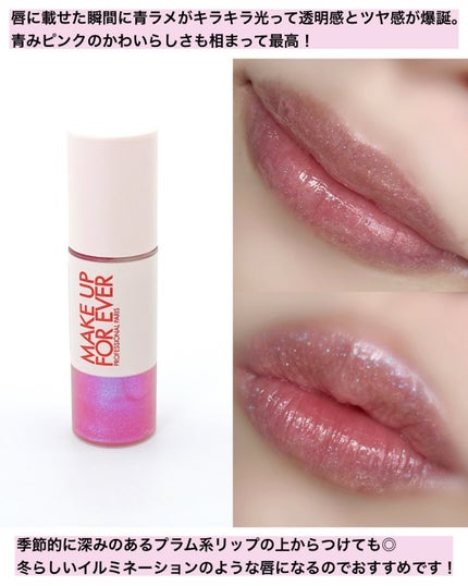スーパーブースト リップグロス/MAKE UP FOR EVER/リップグロスを使ったクチコミ(4枚目)