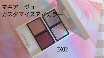 ドラマティックアイカラー (パウダー)/(クリーム)/マキアージュ/アイシャドウパレットを使ったクチコミ(1枚目)