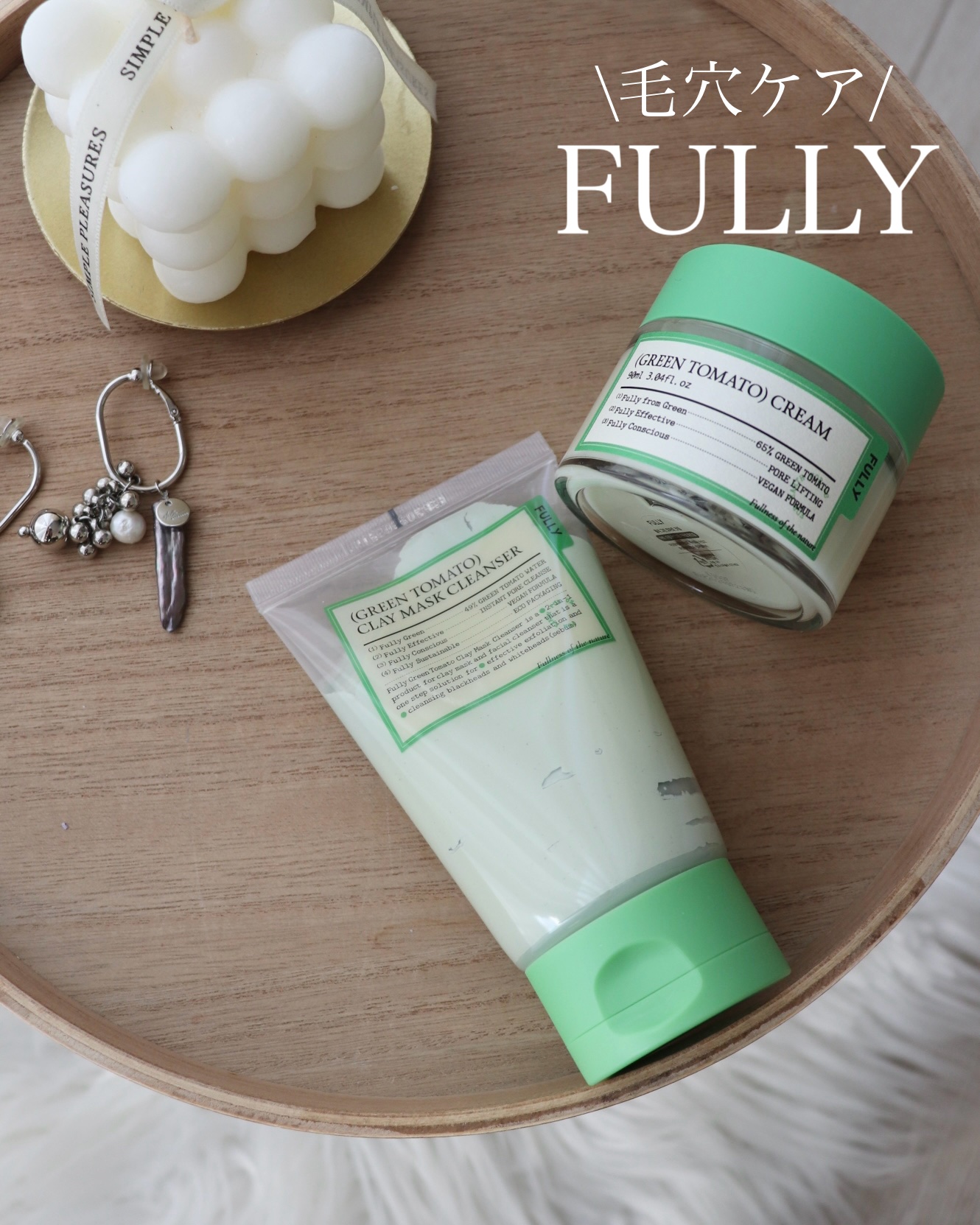 グリーントマトクレイマスククレンザー/FULLY/洗い流すパック・マスクを使ったクチコミ（1枚目）