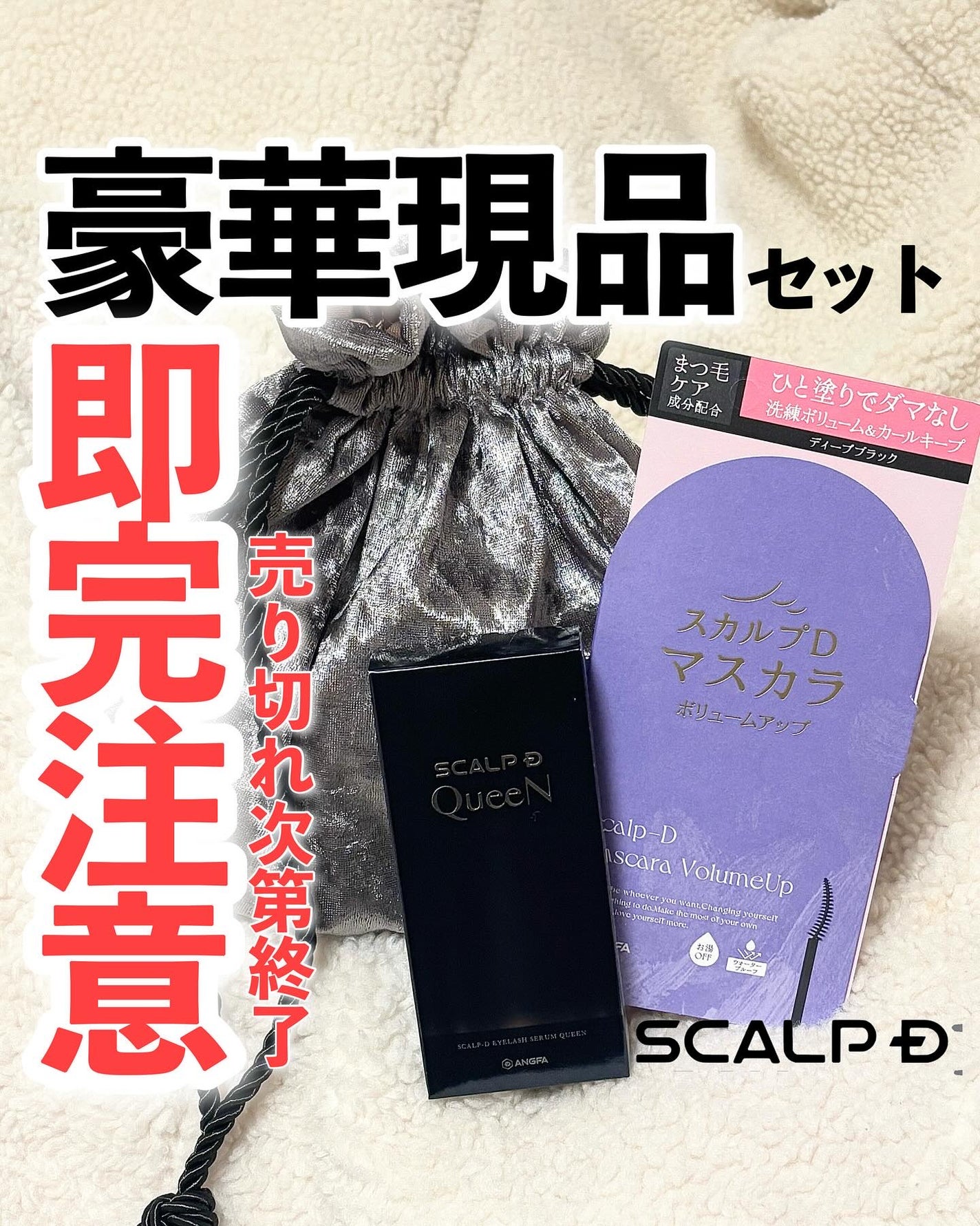 スカルプD マスカラ ボリュームアップ/アンファー(スカルプD)/マスカラを使ったクチコミ(1枚目)