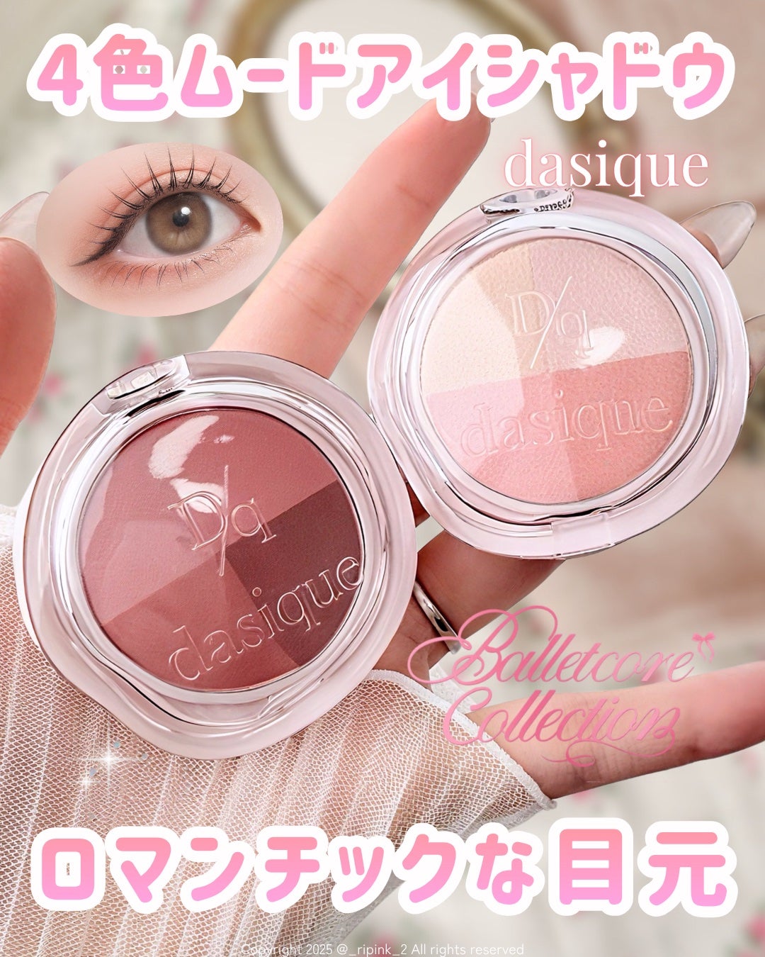 マルチクアッドシャドウ/dasique/パウダーアイシャドウを使ったクチコミ(1枚目)