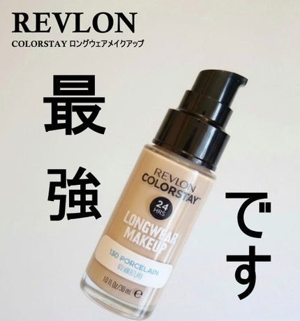 カラーステイ ロングウェア メイクアップ D 130 ポーセリン/REVLON/リキッドファンデーションの画像