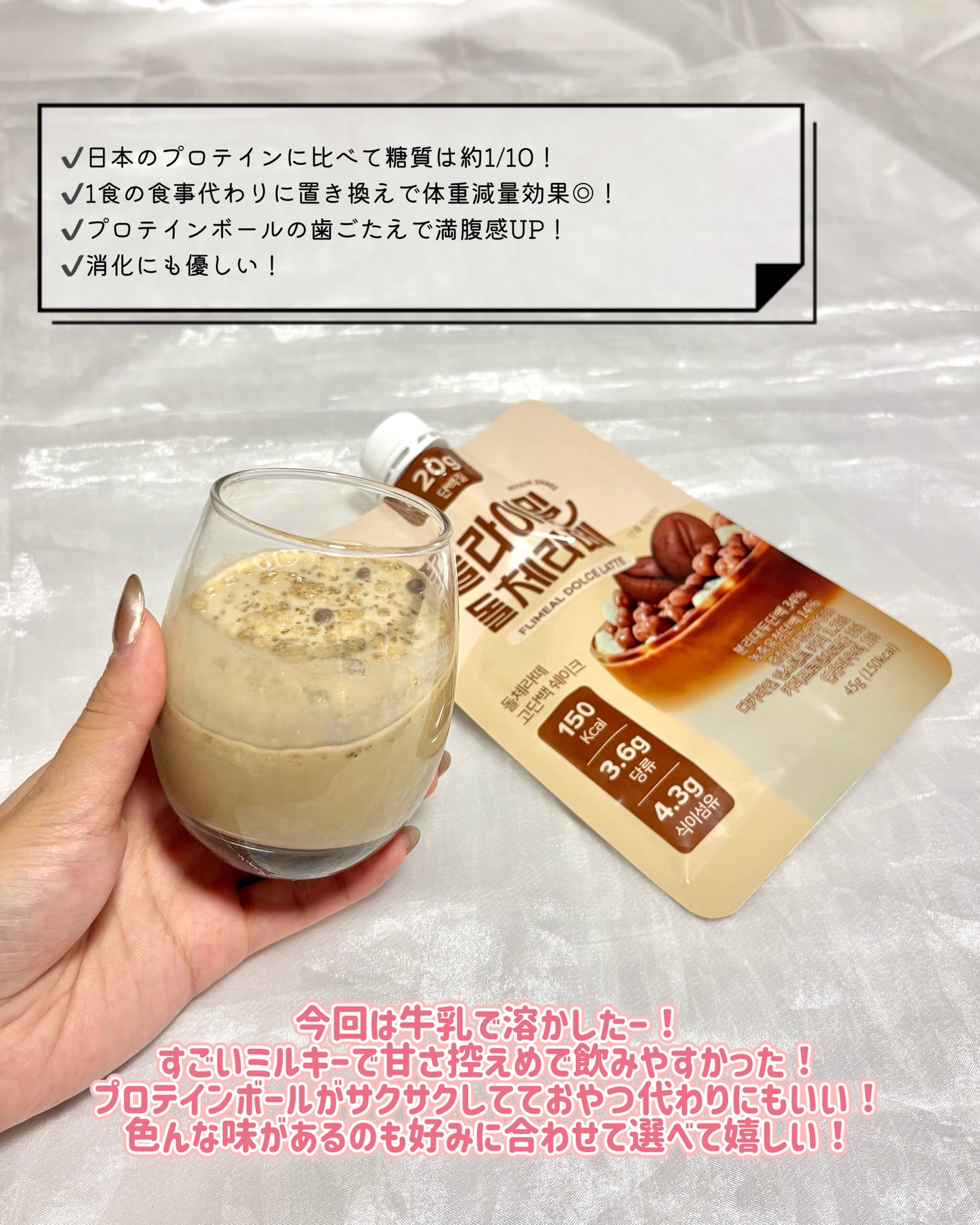 FLIMEAL プロテインシェイク/FLIMEAL/その他プロテインを使ったクチコミ(6枚目)