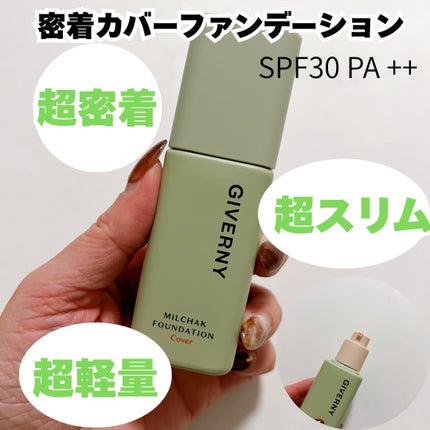 あやこ @フォロバ100 on LIPS 「最近じわじわハマってるGIVERNY(ジベルニー)🫶密着って名..」(4枚目)